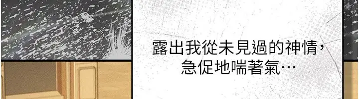 漫画《伪纯爱变态》第1话第274张图