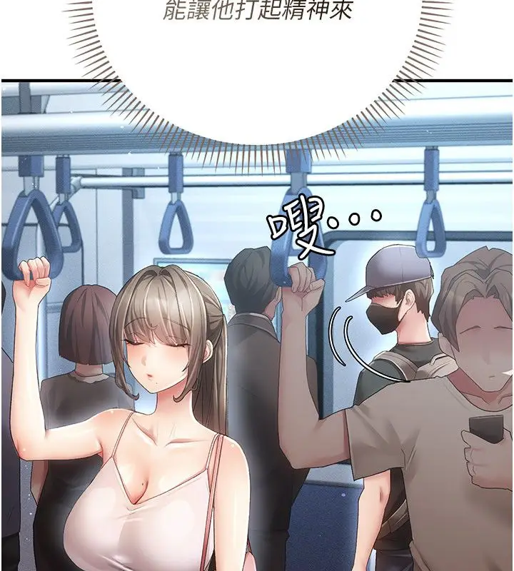 漫画《伪纯爱变态》第1话第299张图
