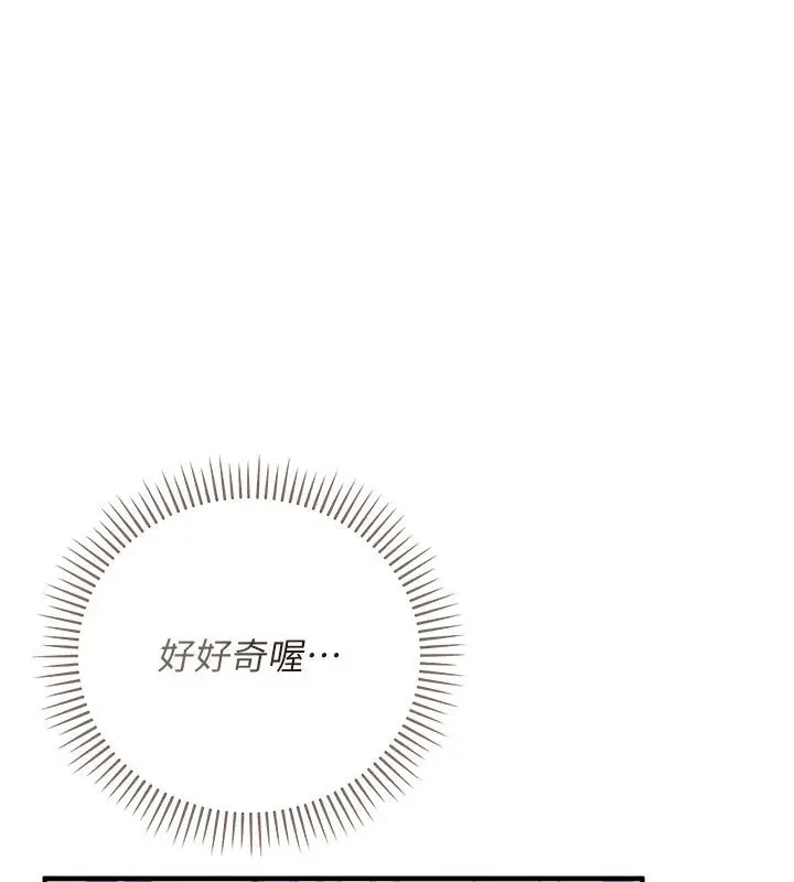 漫画《伪纯爱变态》第1话第306张图