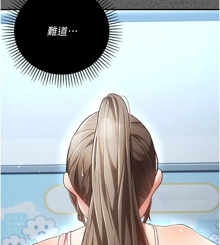 漫画《伪纯爱变态》第1话第316张图