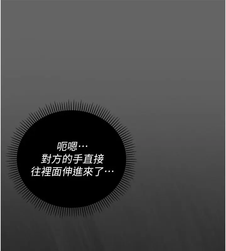 漫画《伪纯爱变态》第1话第323张图
