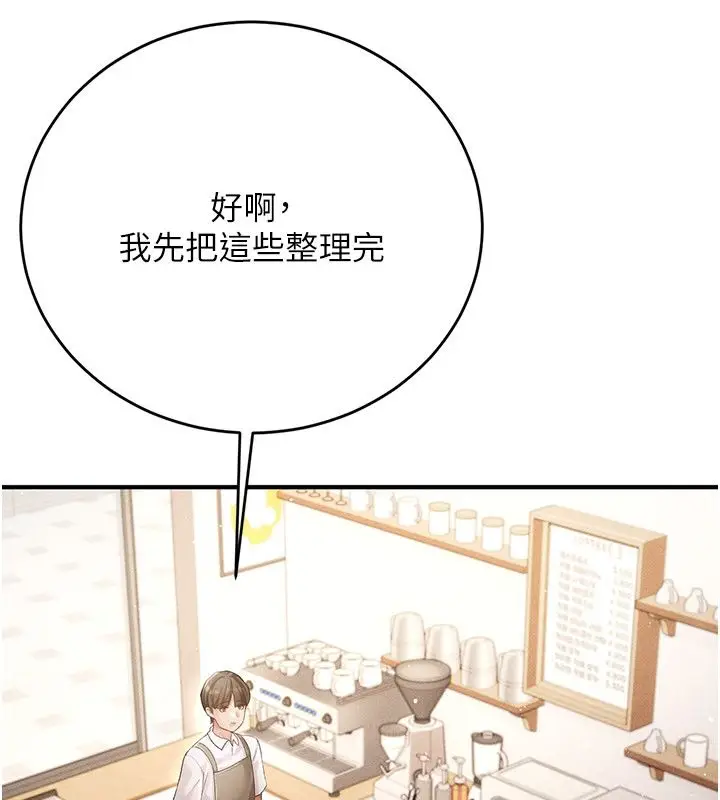 漫画《伪纯爱变态》第1话第43张图