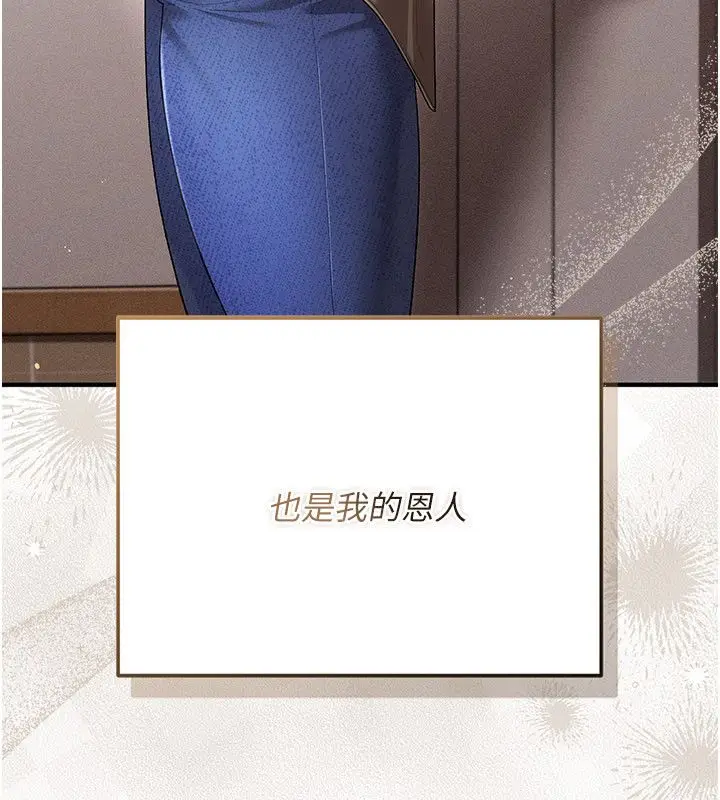 漫画《伪纯爱变态》第1话第49张图