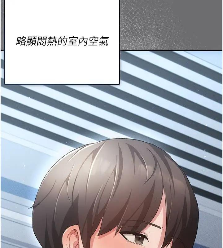 漫画《伪纯爱变态》第1话第5张图