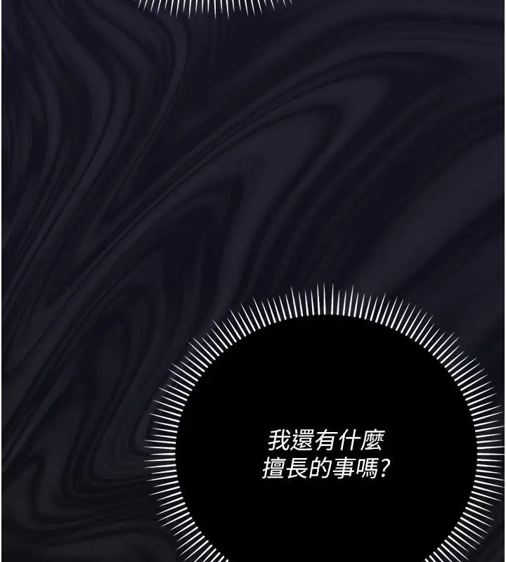漫画《伪纯爱变态》第1话第56张图