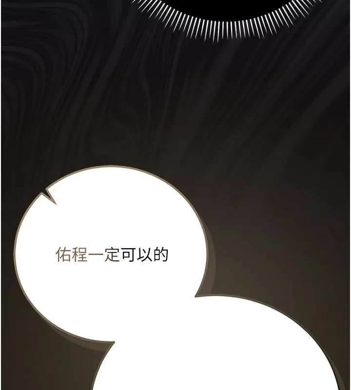 漫画《伪纯爱变态》第1话第57张图