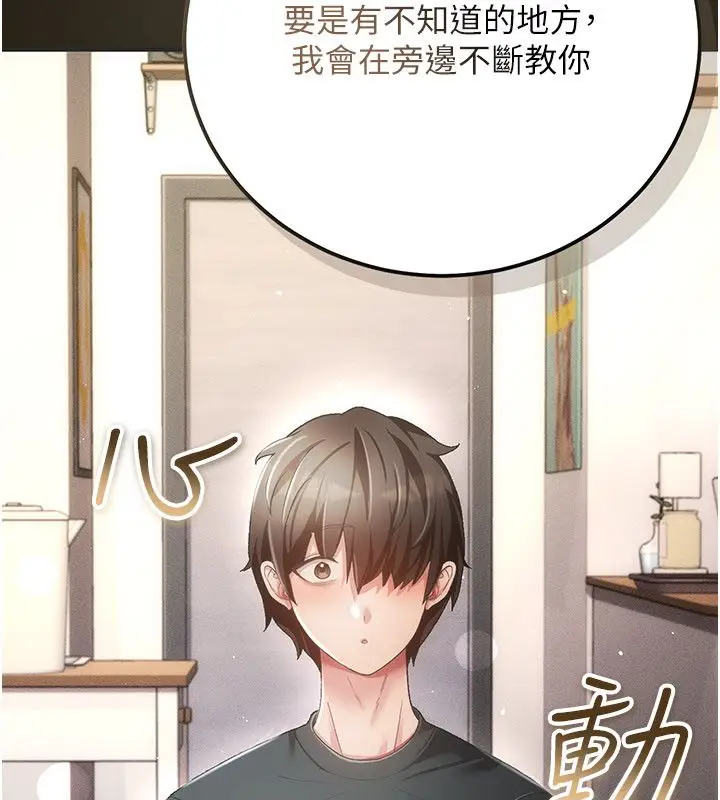 漫画《伪纯爱变态》第1话第58张图