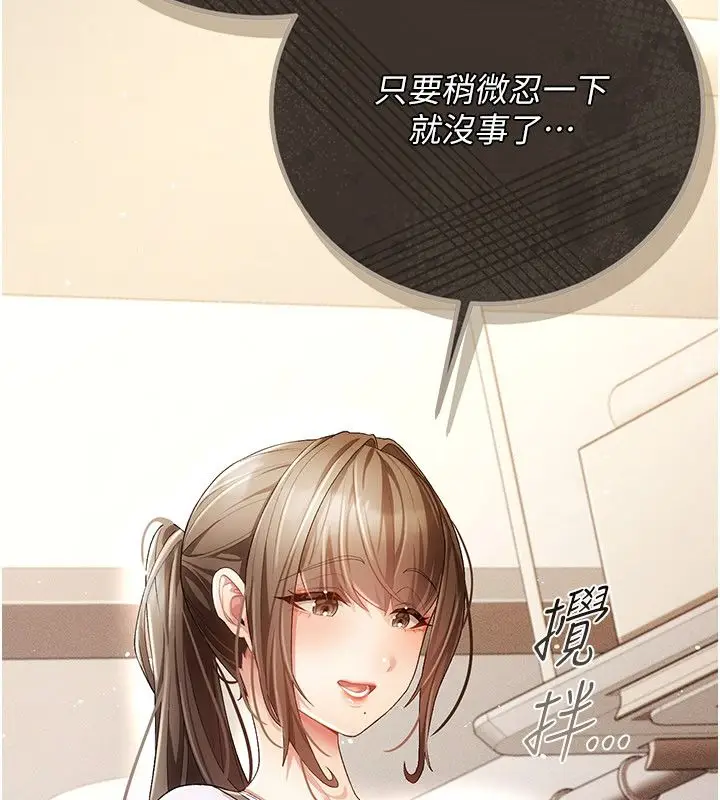 漫画《伪纯爱变态》第1话第98张图