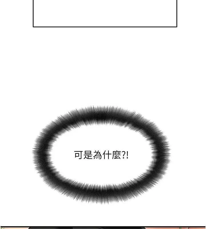 漫画《斯文坏猫猫》第4话第10张图