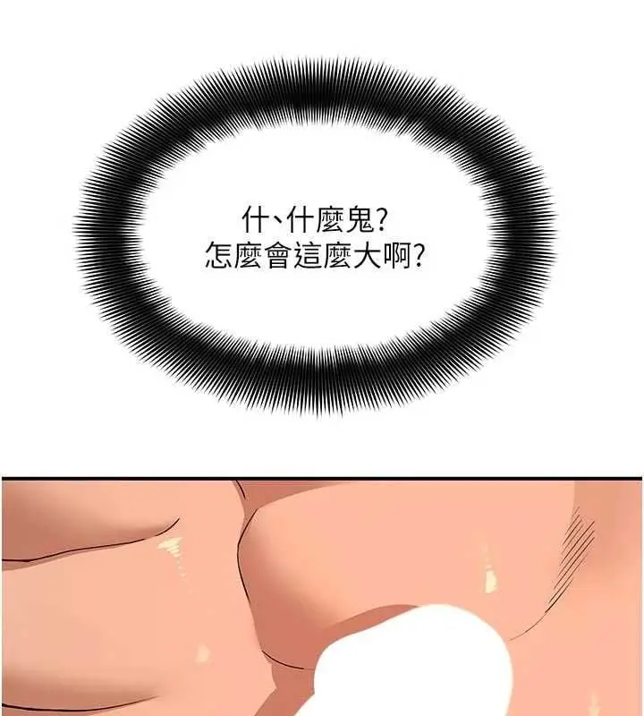 漫画《斯文坏猫猫》第4话第114张图