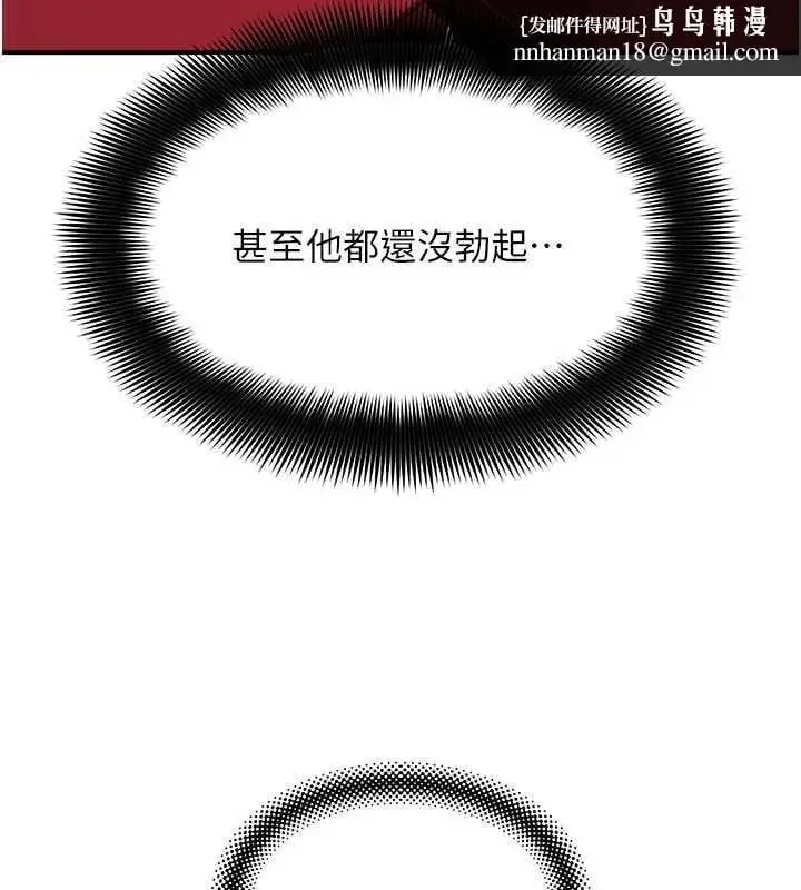 漫画《斯文坏猫猫》第4话第116张图