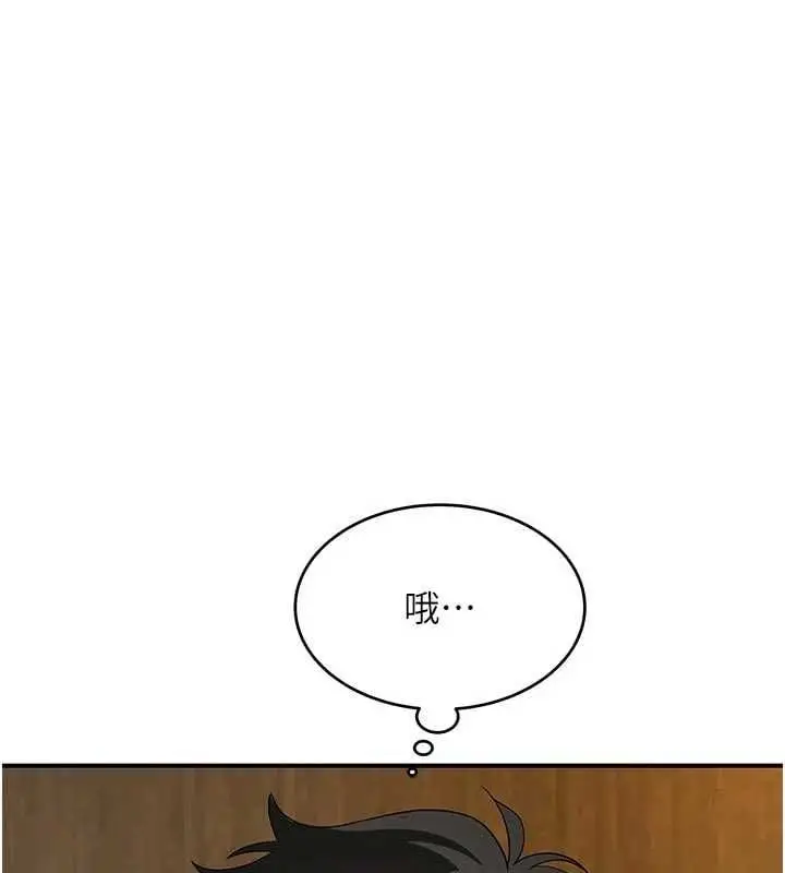 漫画《斯文坏猫猫》第4话第124张图