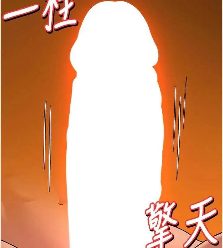 漫画《斯文坏猫猫》第4话第148张图