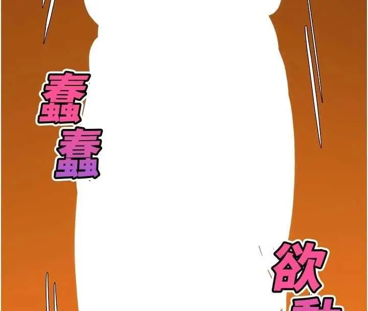 漫画《斯文坏猫猫》第4话第157张图
