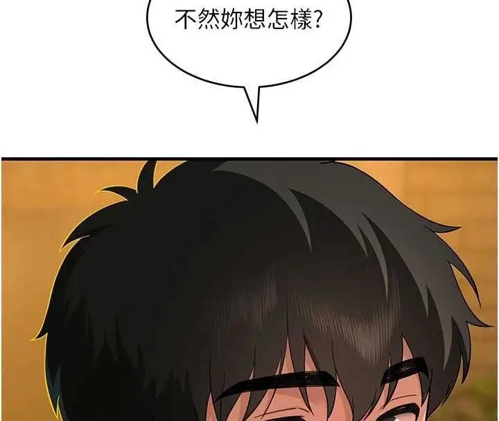 漫画《斯文坏猫猫》第4话第17张图