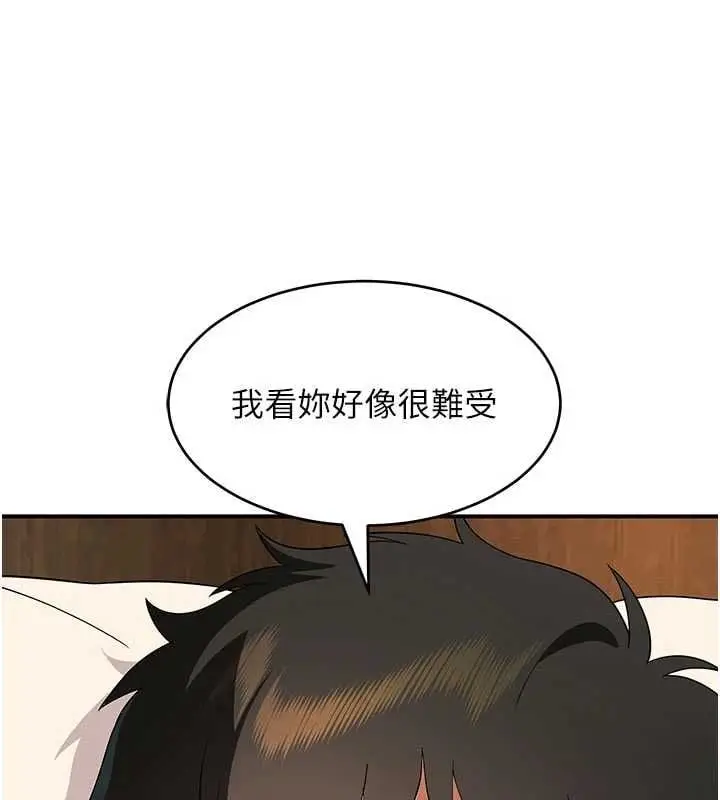 漫画《斯文坏猫猫》第4话第185张图