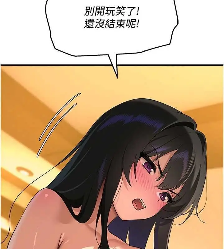 漫画《斯文坏猫猫》第4话第193张图