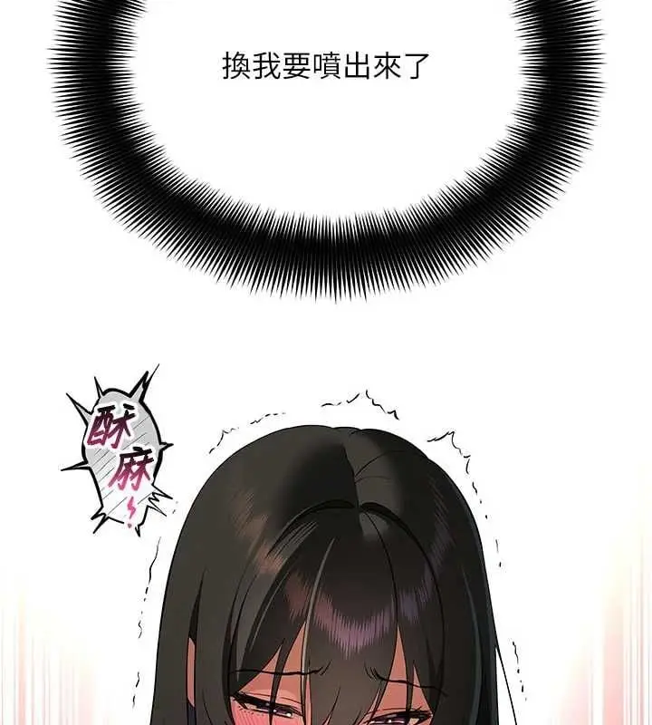 漫画《斯文坏猫猫》第4话第214张图