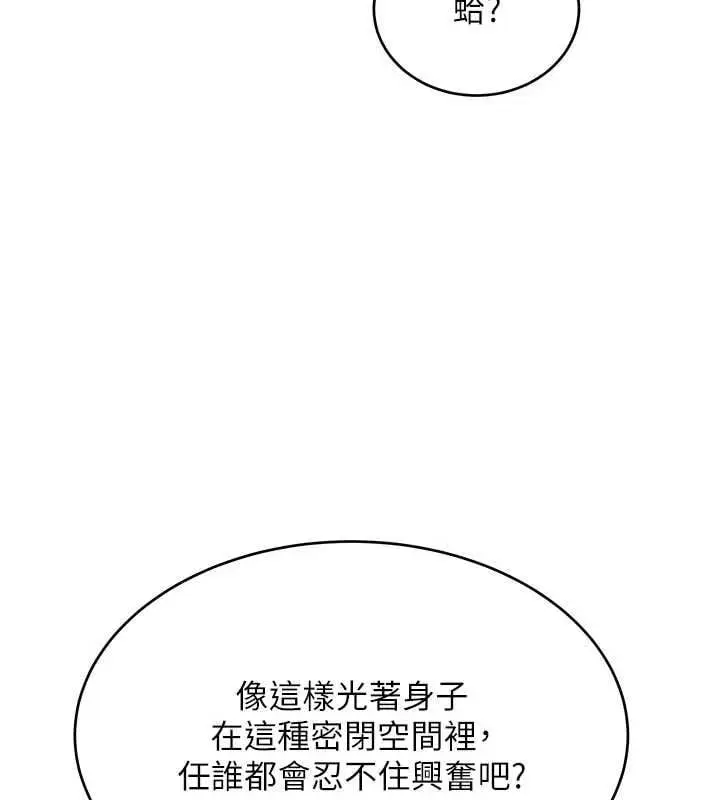 漫画《斯文坏猫猫》第4话第22张图