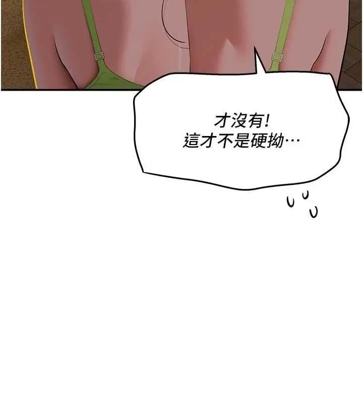 漫画《斯文坏猫猫》第4话第27张图