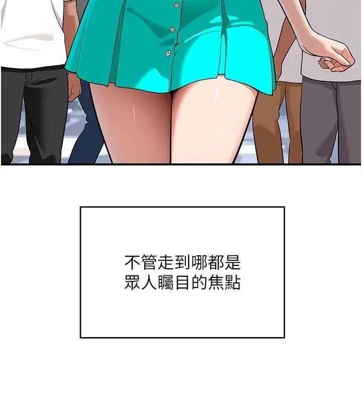 漫画《斯文坏猫猫》第4话第3张图