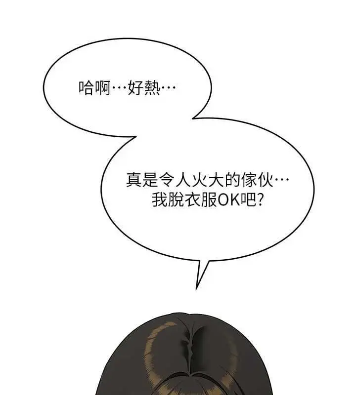 漫画《斯文坏猫猫》第4话第52张图