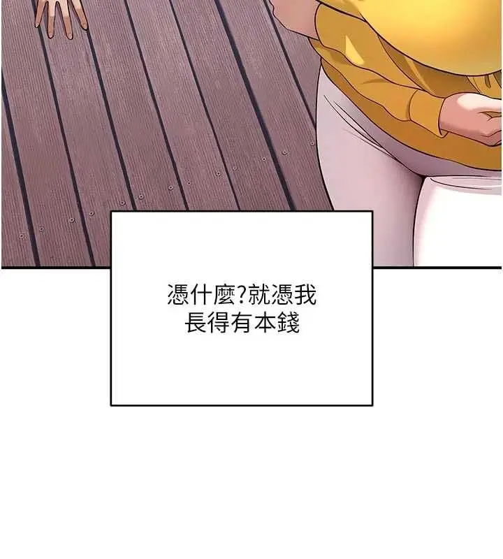 漫画《斯文坏猫猫》第4话第6张图
