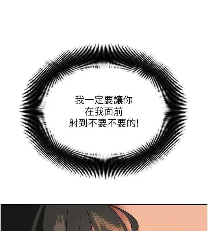 漫画《斯文坏猫猫》第4话第74张图