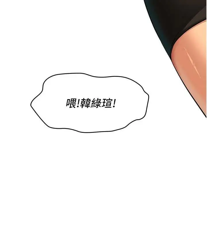 漫画《斯文坏猫猫》第2话第109张图