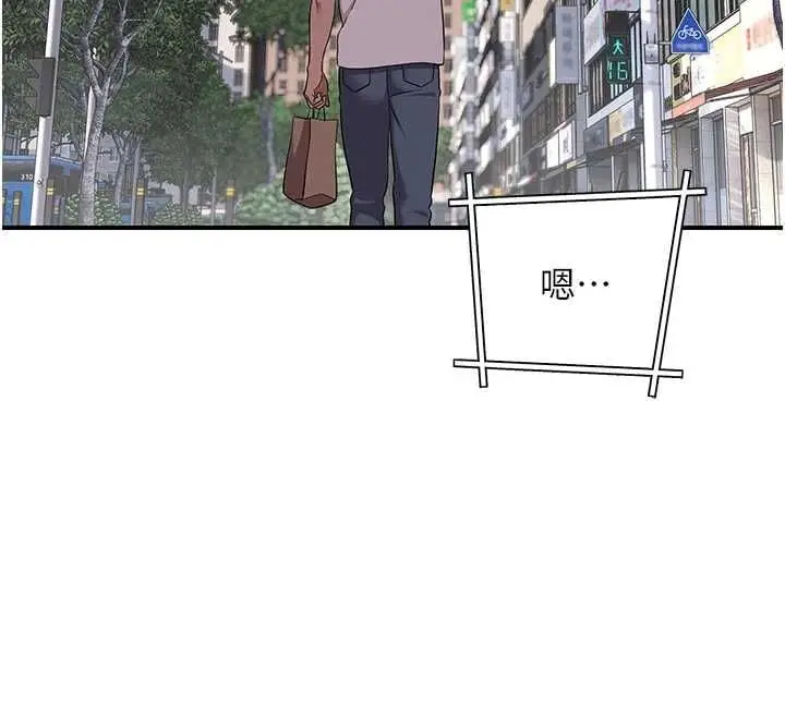 漫画《斯文坏猫猫》第2话第12张图