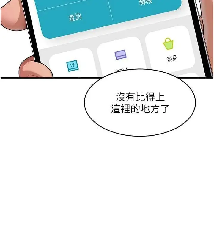 漫画《斯文坏猫猫》第2话第136张图