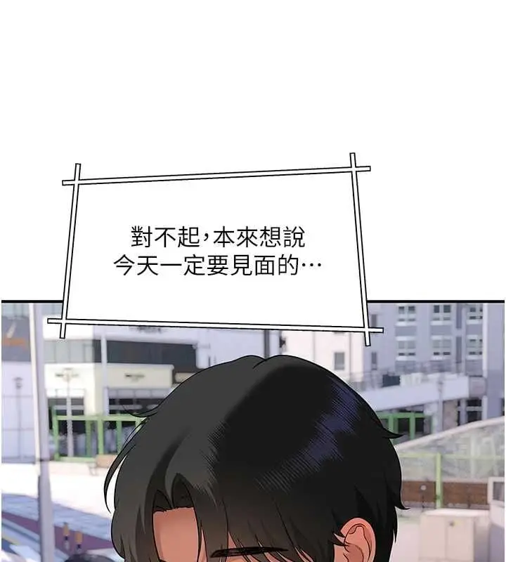 漫画《斯文坏猫猫》第2话第14张图