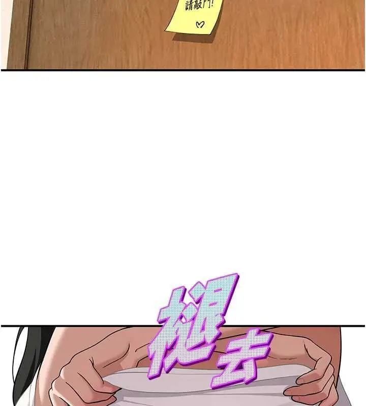 漫画《斯文坏猫猫》第2话第144张图