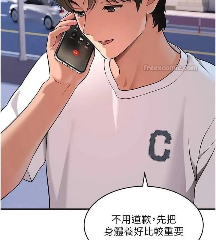 漫画《斯文坏猫猫》第2话第15张图