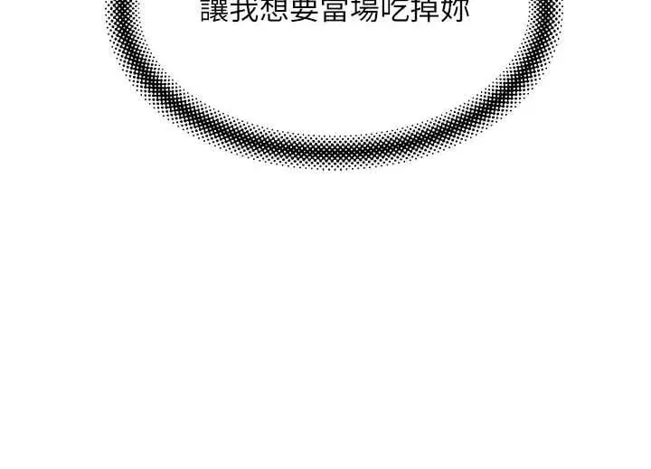 漫画《斯文坏猫猫》第2话第153张图