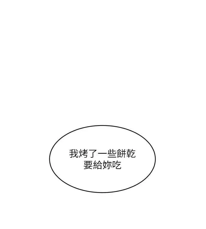 漫画《斯文坏猫猫》第2话第162张图