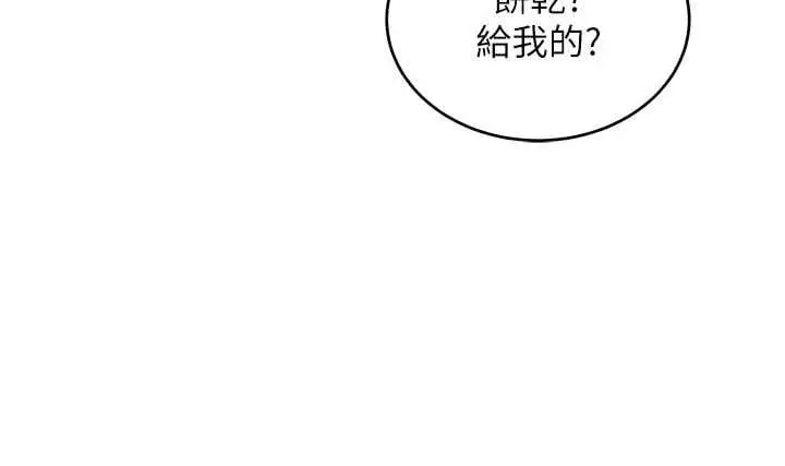漫画《斯文坏猫猫》第2话第164张图