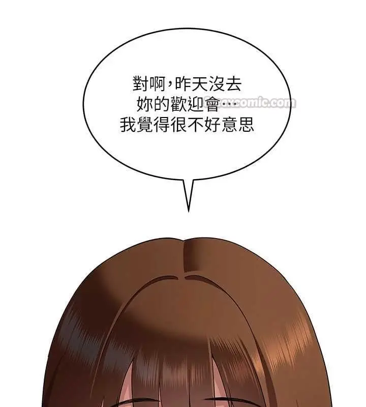 漫画《斯文坏猫猫》第2话第165张图