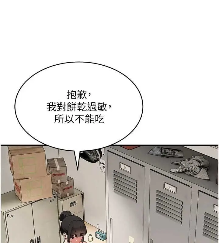 漫画《斯文坏猫猫》第2话第167张图