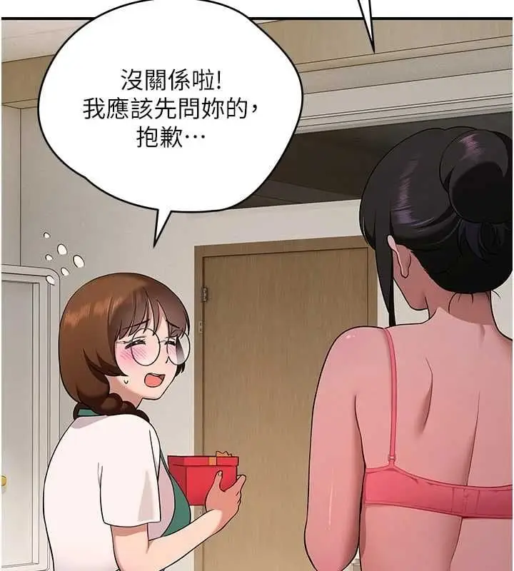 漫画《斯文坏猫猫》第2话第170张图
