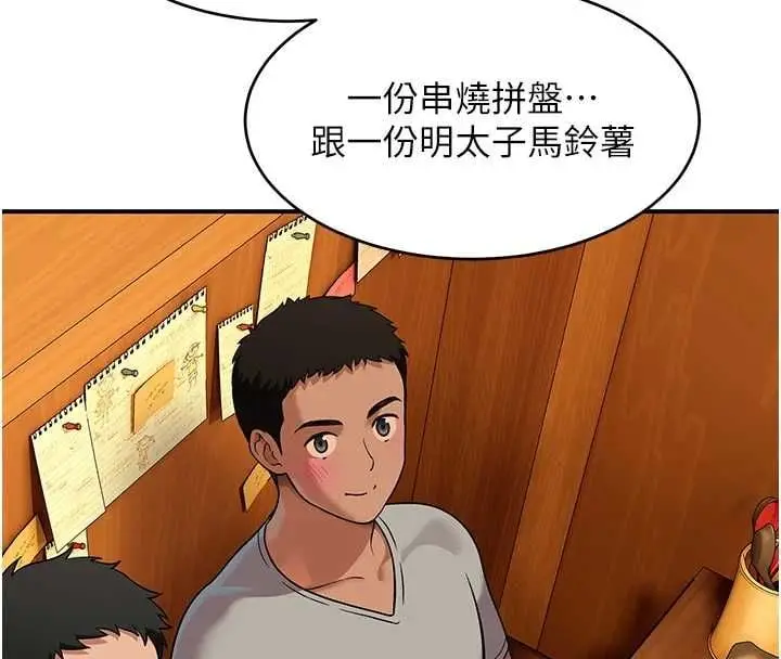 漫画《斯文坏猫猫》第2话第181张图