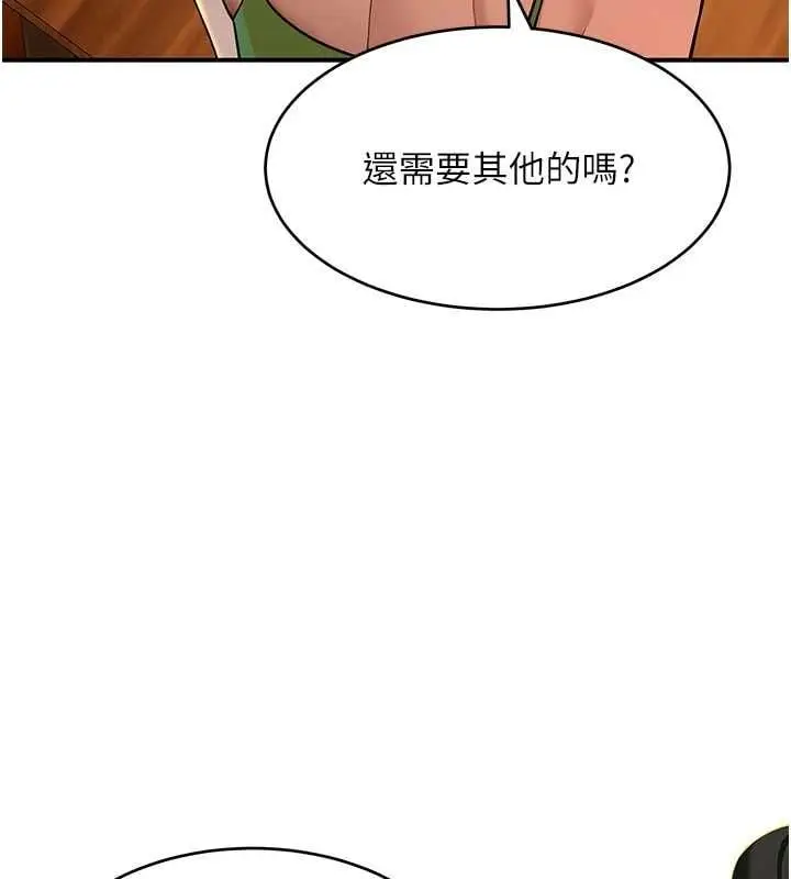 漫画《斯文坏猫猫》第2话第183张图