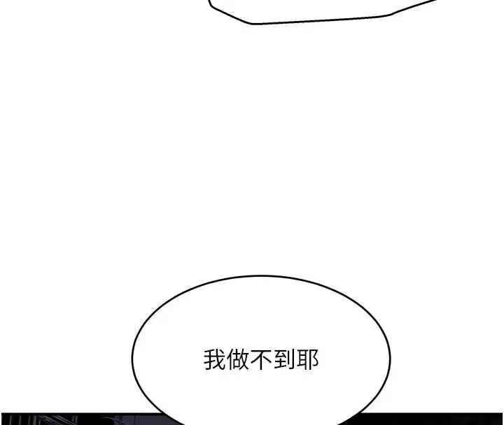 漫画《斯文坏猫猫》第2话第221张图