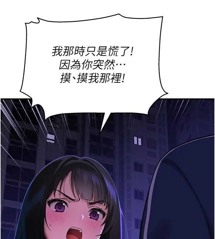 漫画《斯文坏猫猫》第2话第232张图