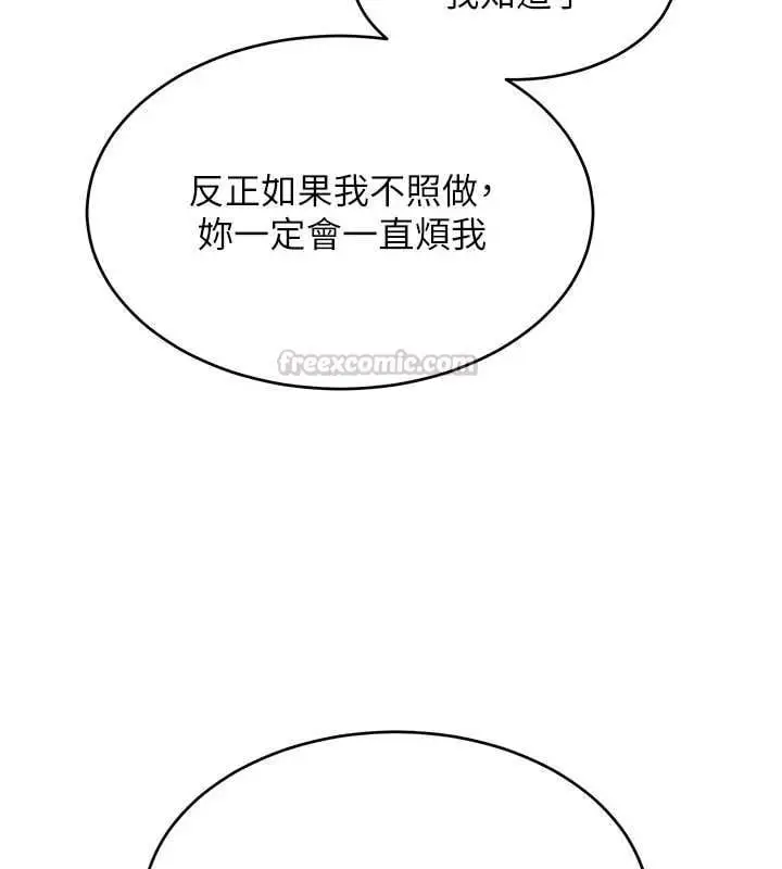 漫画《斯文坏猫猫》第2话第240张图