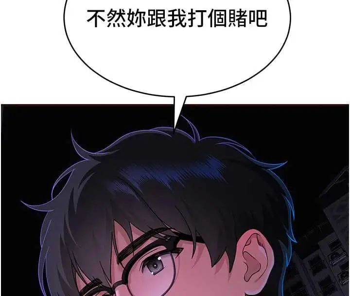 漫画《斯文坏猫猫》第2话第241张图