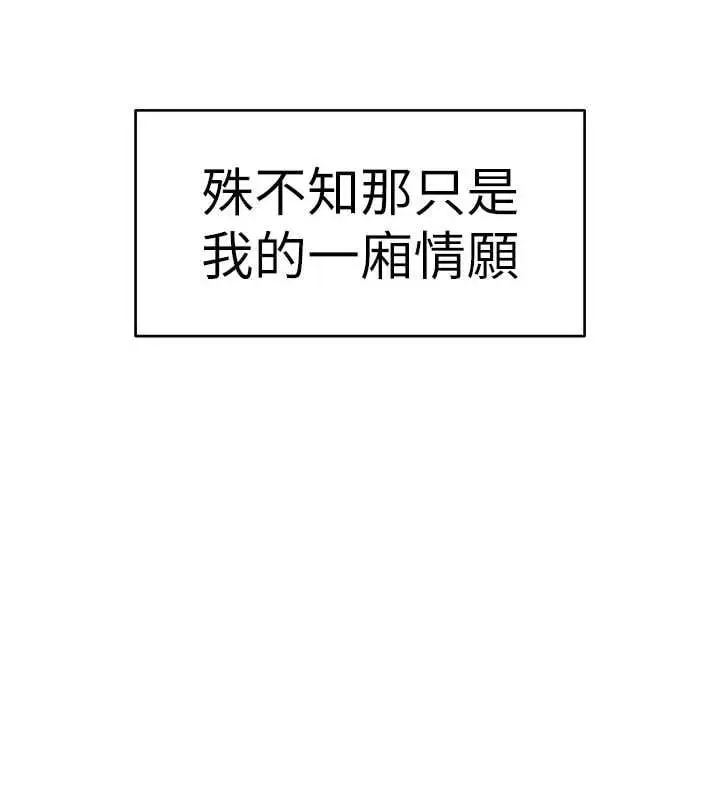 漫画《斯文坏猫猫》第2话第29张图