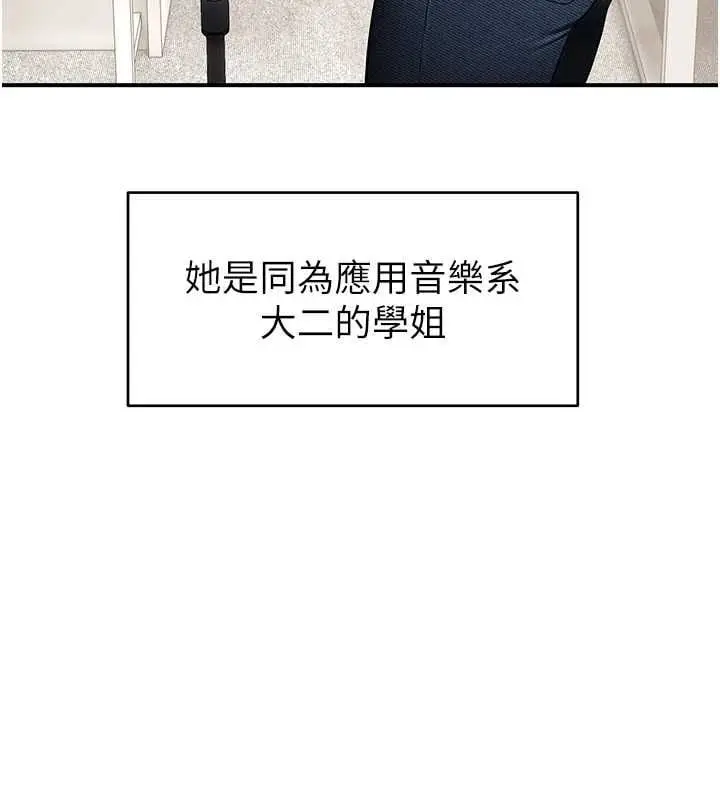 漫画《斯文坏猫猫》第2话第3张图