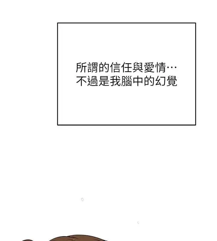 漫画《斯文坏猫猫》第2话第33张图