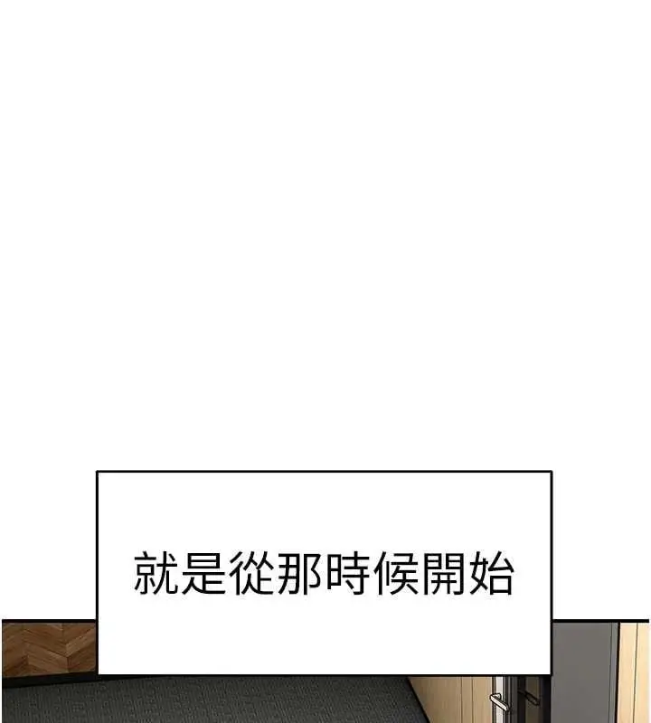 漫画《斯文坏猫猫》第2话第39张图